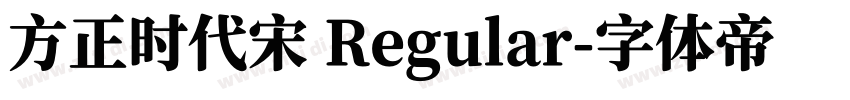 方正时代宋 Regular字体转换